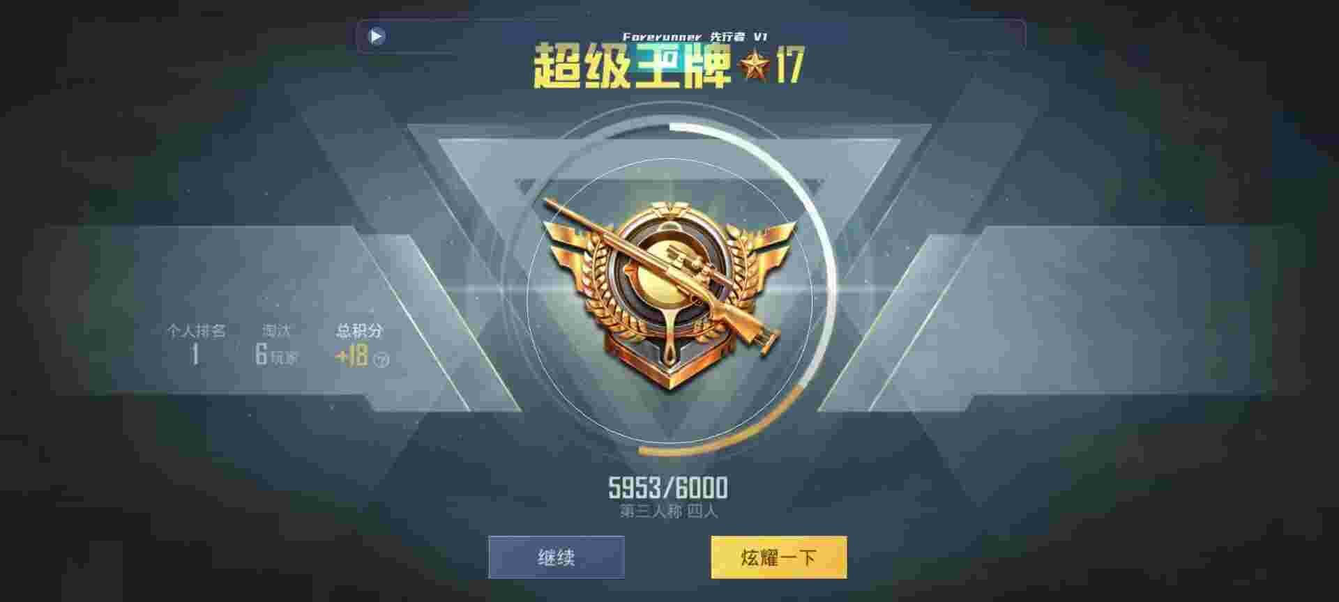 和平精英鸡腿辅助自瞄 - 光遇酷热卡密辅助预览图